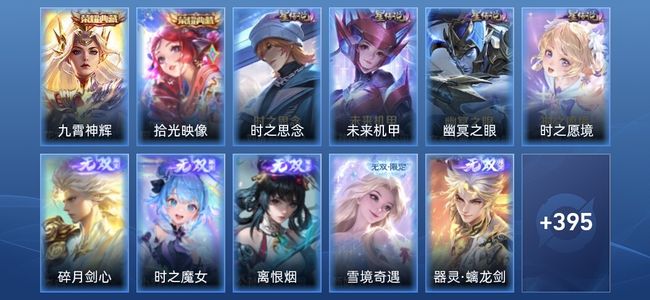 王者荣耀V9 2典藏 5无双 4星传说 51传说 113史诗 403皮肤 至圣王者