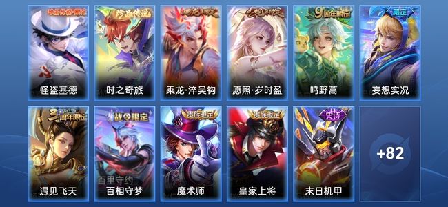 王者荣耀V5 6传说 26史诗 95皮肤 121英雄 至尊星耀I