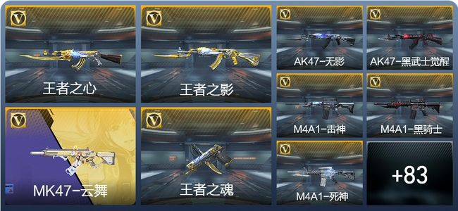 穿越火线：枪战王者V7 3王者武器 92英雄武器 4英雄角色 99万化 大师S