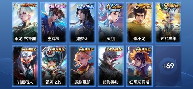 王者荣耀1传说 28史诗 80皮肤 荣耀黄金II