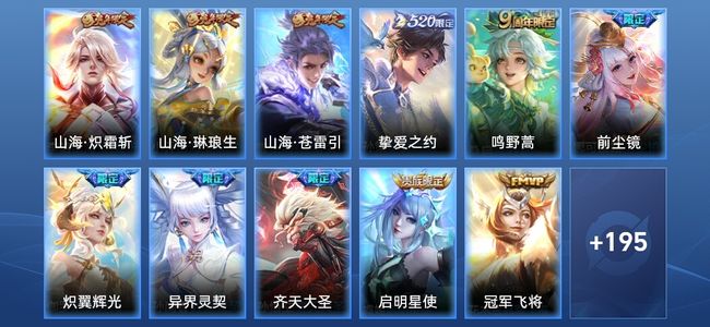 王者荣耀V6 28传说 62史诗 206皮肤 至尊星耀IV