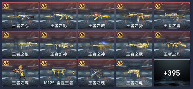穿越火线：枪战王者V7 51王者 431英雄武器 15英雄角色 723万化 大师SS