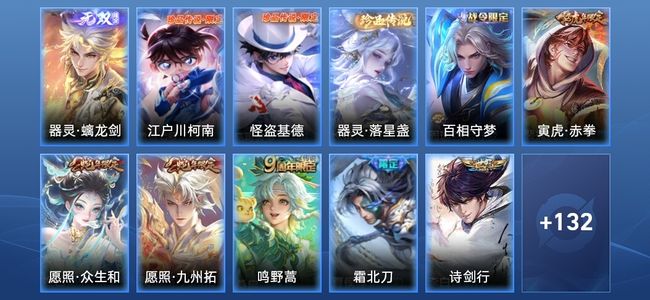 王者荣耀V7 1无双 12传说 45史诗 144皮肤 至尊星耀III