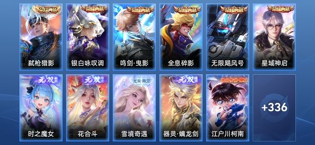 王者荣耀【苹果版】V9 6典藏 4无双 34传说 107史诗 347皮肤 非凡王者