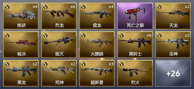 穿越火线（CF）4王者武器 2炫金武器 60V武器 2V角色 13皮肤 可排位 新锐