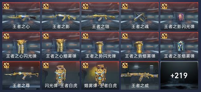 穿越火线：枪战王者V7 18王者 221英雄武器 12英雄角色 359万化 大师SS