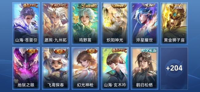 王者荣耀【苹果版】9传说 69史诗 215皮肤 至尊星耀IV