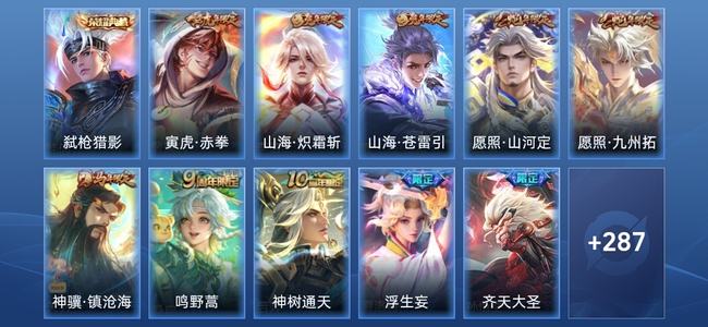 王者荣耀【苹果版】V6 1典藏 20传说 84史诗 300皮肤 非凡王者