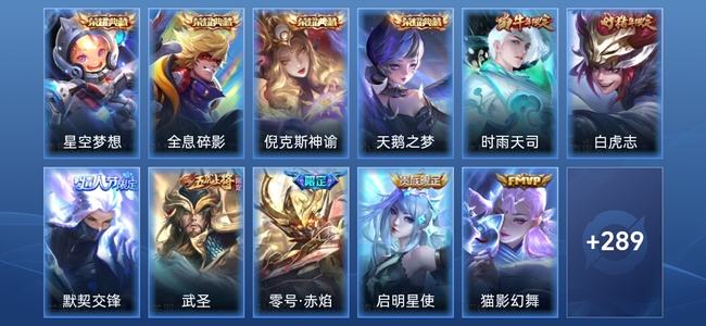 王者荣耀【苹果版】V9 4典藏 26传说 88史诗 300皮肤 至尊星耀V