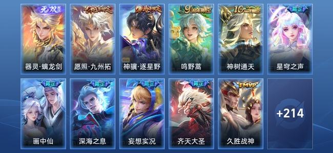 王者荣耀【苹果版】V7 1无双 17传说 61史诗 227皮肤 至尊星耀V