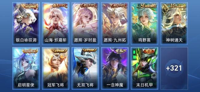王者荣耀【苹果版】1典藏 13传说 90史诗 332皮肤 荣耀黄金IV