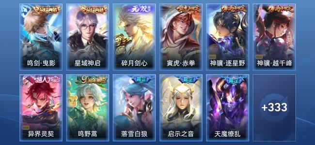 王者荣耀【苹果版】V4 2典藏 1无双 21传说 97史诗 346皮肤 最强王者
