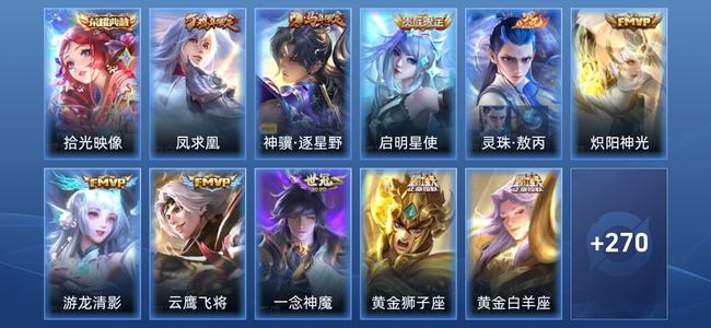 王者荣耀【苹果版】V8 1典藏 13传说 89史诗 283皮肤 至尊星耀III