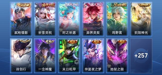 王者荣耀【苹果版】V6 1典藏 10传说 84史诗 270皮肤 至尊星耀IV