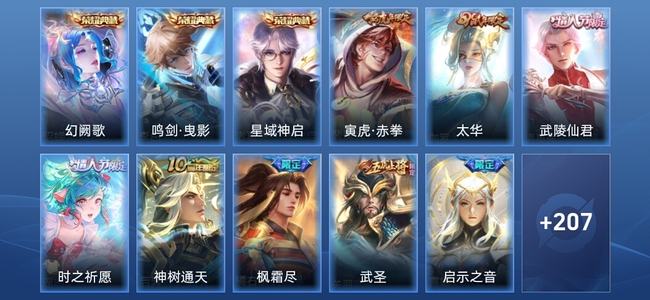 王者荣耀【苹果版】V6 3典藏 27传说 69史诗 218皮肤 荣耀黄金II