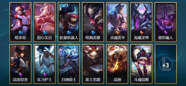 英雄联盟（LOL）1臻彩 4限定 2传说 16皮肤 2炫彩 77英雄