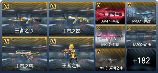 穿越火线：枪战王者20王者武器 191英雄武器 10英雄角色 371万化 大师S