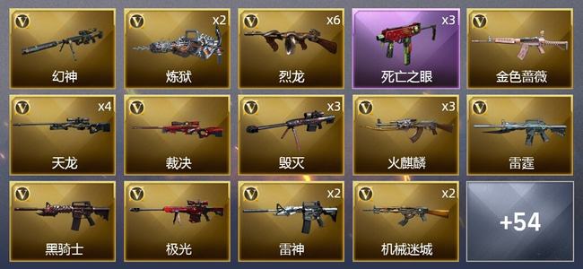 穿越火线（CF）5王者武器 4炫金武器 100V武器 3V角色 19皮肤 可排位 新锐