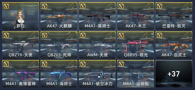 穿越火线：枪战王者50英雄武器 1英雄角色 101万化 精英