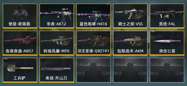 暗区突围【苹果版】库存价值4.7M 3近战武器 1金套装 8金枪皮 信誉5级 王牌