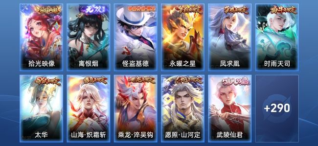 王者荣耀V8 1典藏 29传说 89史诗 306皮肤 124英雄 绝世王者