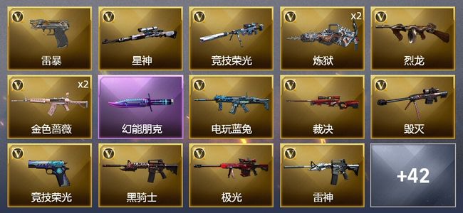 穿越火线（CF）59V武器 3V角色 20皮肤 可排位 枪王