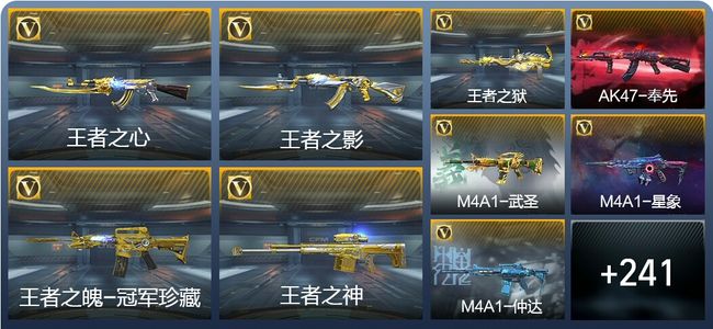 穿越火线：枪战王者16王者武器 251英雄武器 10英雄角色 544万化 枪皇SSS