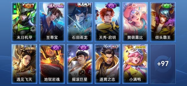 王者荣耀V4 1传说 18史诗 108皮肤 荣耀王者