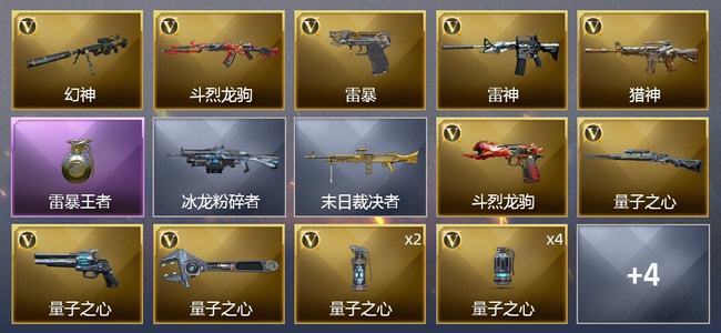 穿越火线（CF）1王者武器 18V武器 1V角色 可排位 传奇