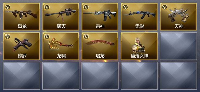 穿越火线（CF）8V武器 可排位 新锐