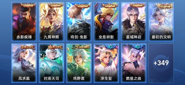 王者荣耀V10 6典藏 33传说 104史诗 360皮肤 至尊星耀II