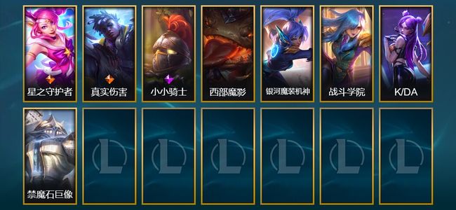 英雄联盟（LOL）2传说 8皮肤 4炫彩 43英雄 翡翠