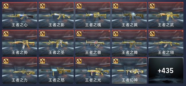穿越火线：枪战王者V9 61王者 430英雄武器 19英雄角色 938万化 专家S