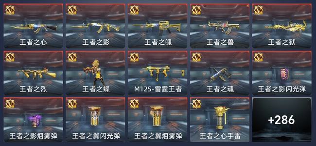 穿越火线：枪战王者V9 26王者 289英雄武器 11英雄角色 448万化 新锐
