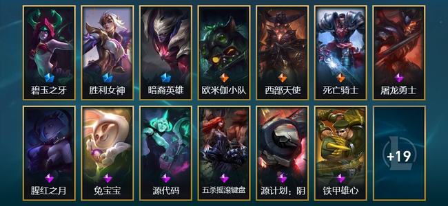 英雄联盟（LOL）3臻彩 3限定 3传说 32皮肤 9炫彩 161英雄 白银