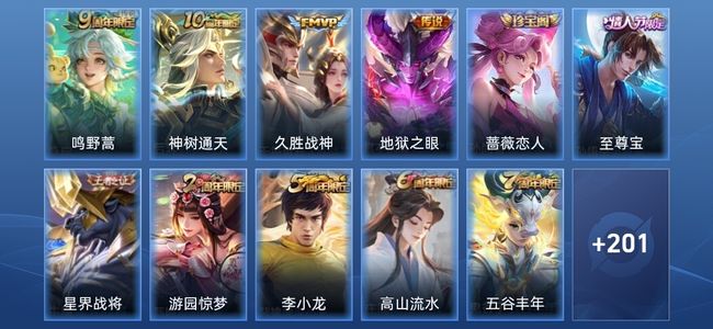 王者荣耀4传说 54史诗 213皮肤 至尊星耀IV