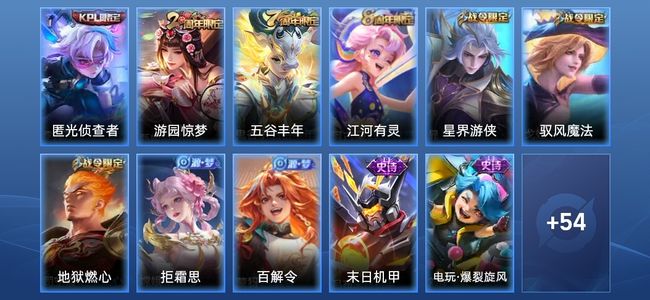 王者荣耀23史诗 65皮肤 93英雄 荣耀黄金III
