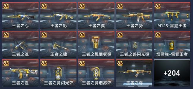 穿越火线：枪战王者V7 18王者 212英雄武器 6英雄角色 315万化 枪神