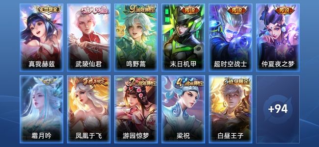 王者荣耀6传说 22史诗 105皮肤 120英雄 荣耀黄金III