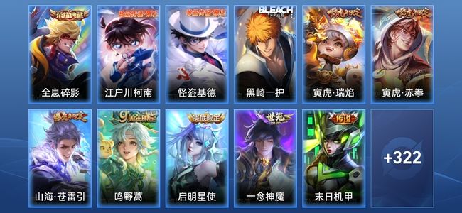 王者荣耀V8 1典藏 8传说 95史诗 334皮肤 永恒钻石IV