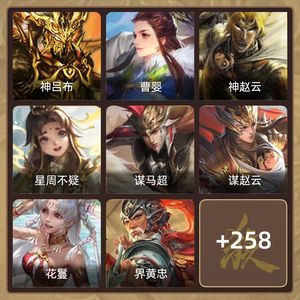 三国杀【骠骑将军,V6】 十四史诗四玉龙天宫阎圃