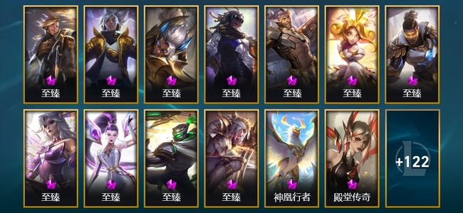 英雄联盟（LOL）15神话 5臻彩 26限定 20传说 21史诗 144皮肤 59炫彩 125英雄