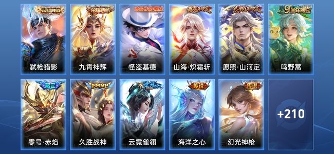 王者荣耀V7 2典藏 2星传说 10传说 59史诗 227皮肤 122英雄 最强王者