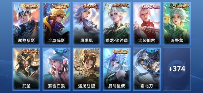 王者荣耀V9 2典藏 2星传说 21传说 111史诗 389皮肤 123英雄 荣耀王者