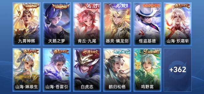 王者荣耀V9 2典藏 3星传说 30传说 110史诗 374皮肤 121英雄 无双王者