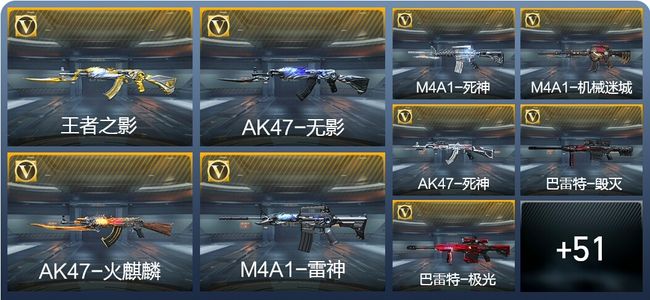 穿越火线：枪战王者V1 1王者武器 127英雄武器 新锐