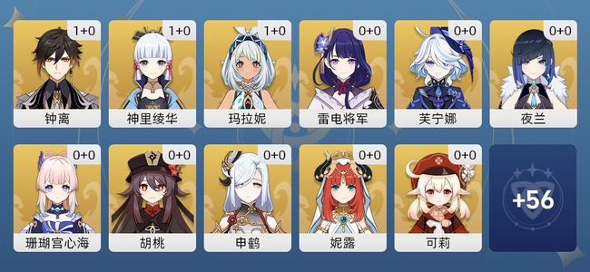 原神34黄 32角色黄 2武器黄 22五星角色 2五星武器 女主 59级