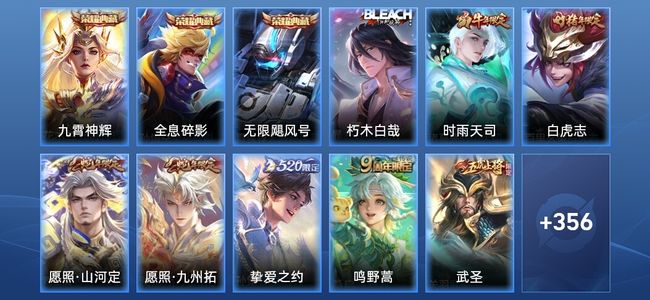 王者荣耀【苹果版】V9 3典藏 30传说 105史诗 366皮肤 传奇王者