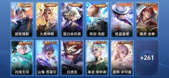 王者荣耀【苹果版】V9 4典藏 35传说 86史诗 271皮肤 非凡王者