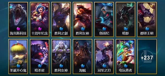英雄联盟（LOL）3神话 3臻彩 30限定 21传说 253皮肤 11炫彩 170英雄 青铜